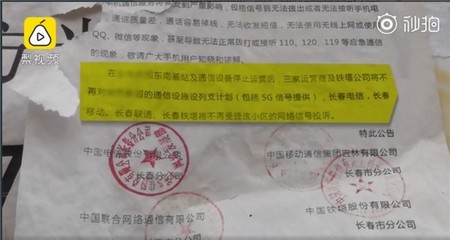 居民爭議基站的困境 輻射恐慌與信號需求的拉鋸戰(zhàn)