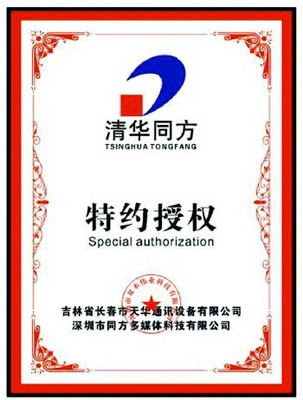 清華同方中老年平板電腦 工廠特惠，尊享智能生活