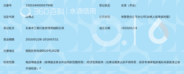 北京宏圖佳都通信設(shè)備長春分公司 長春通訊設(shè)備的專業(yè)服務(wù)商