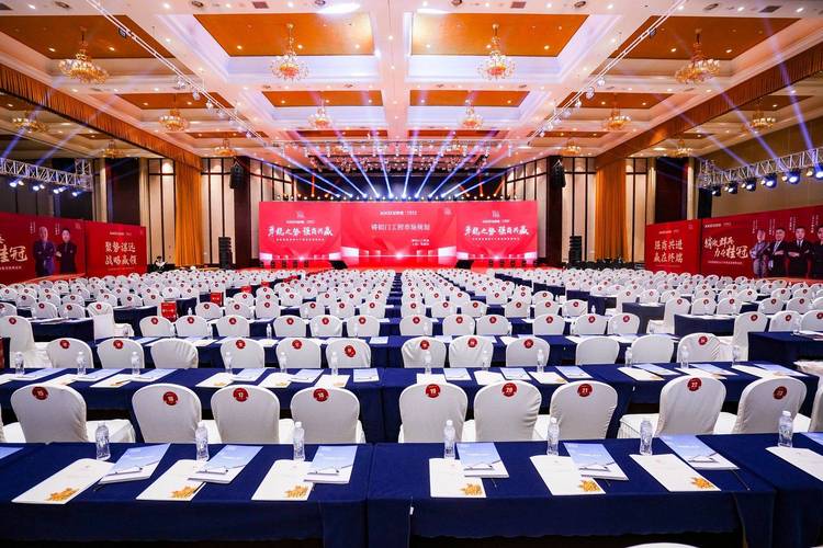快會務電子會務手冊與會議微站如何全程助力會議？